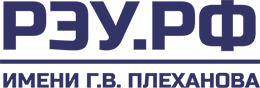 РОССИЙСКИЙ ЭКОНОМИЧЕСКИЙ УНИВЕРСИТЕТ ИМЕНИ Г.В. ПЛЕХАНОВА